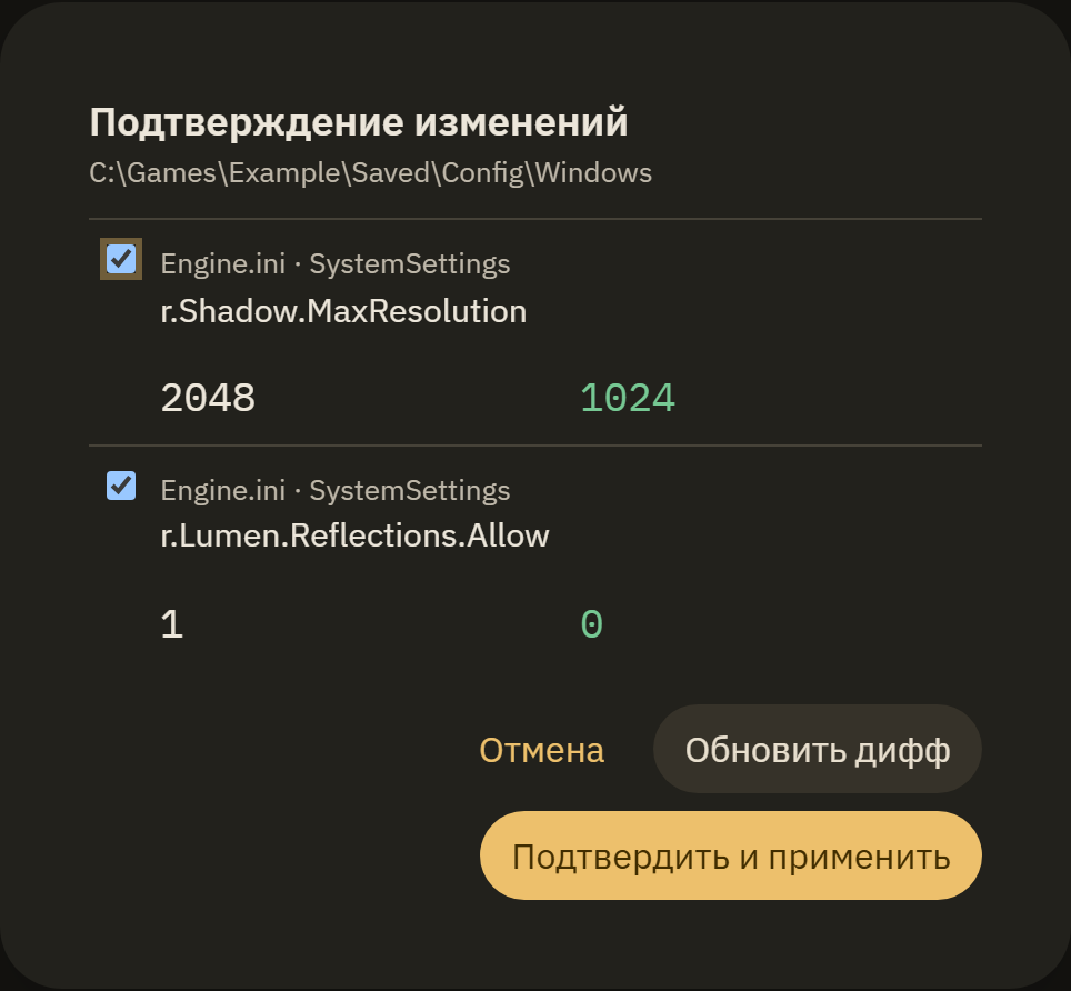 Проверьте каждую правку.